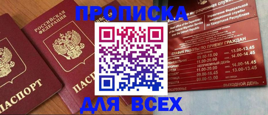 временная регистрация поиск в Камышине