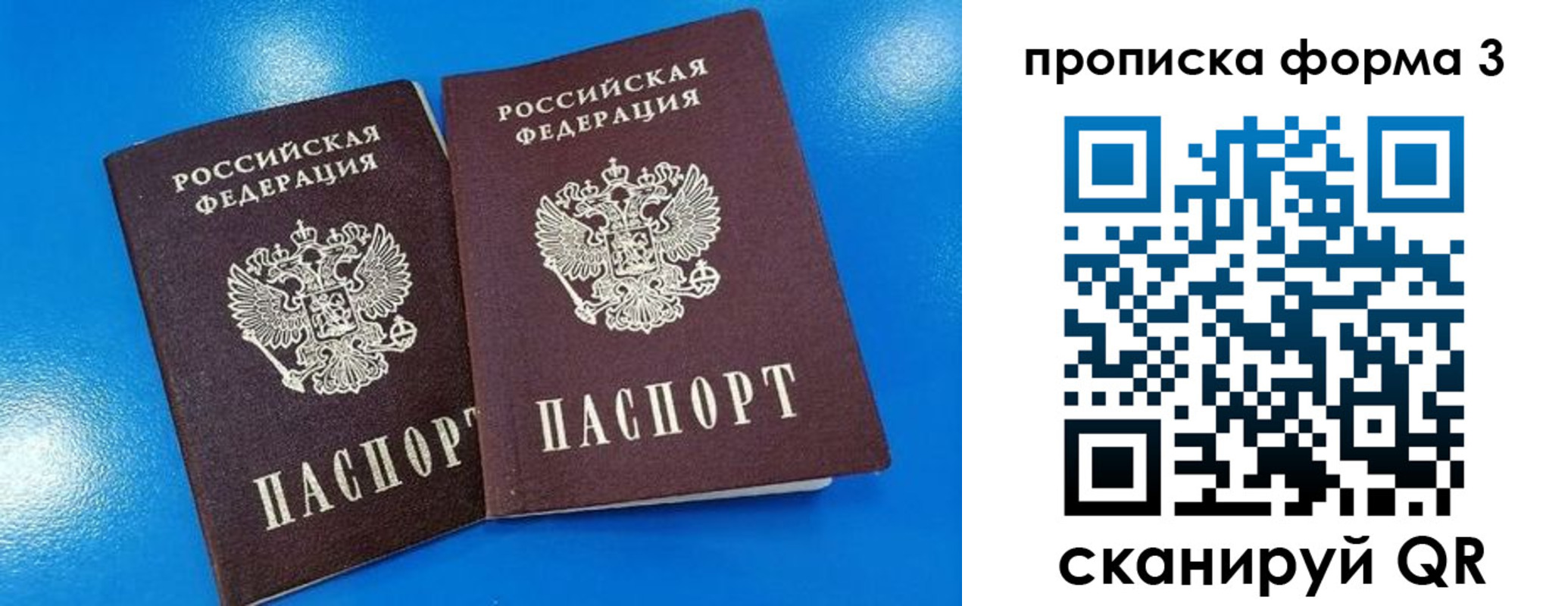 временная регистрация собственник в Камышине