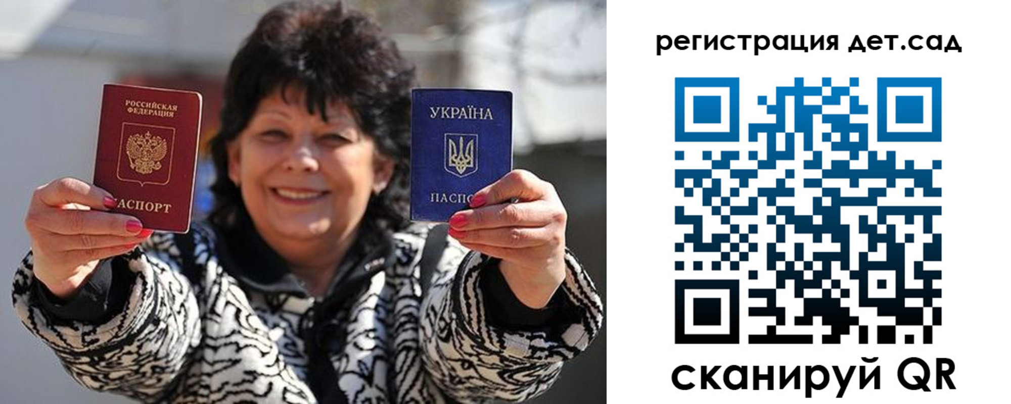 прописка ребенка в Камышине