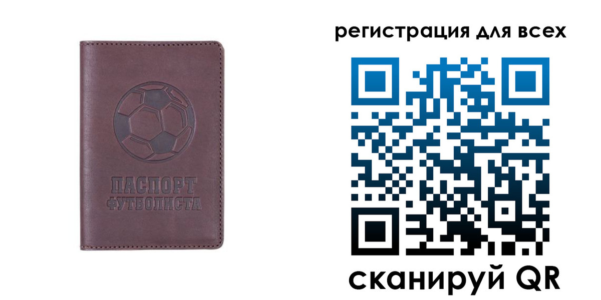 регистрация в Камышине