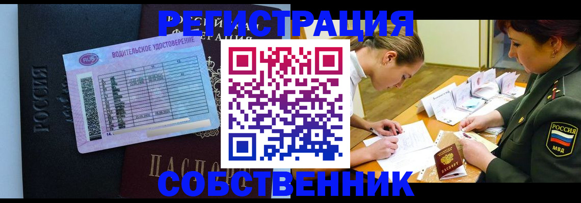 временная регистрация в Камышине