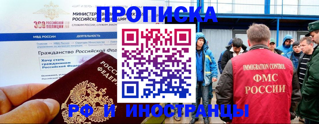 регистрация в Камышине