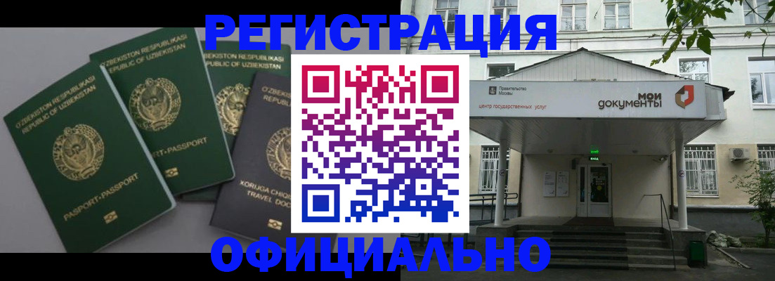 прописка 2025 в Камышине