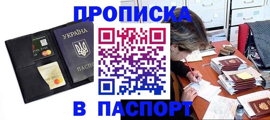 временная регистрация недорого в Камышине