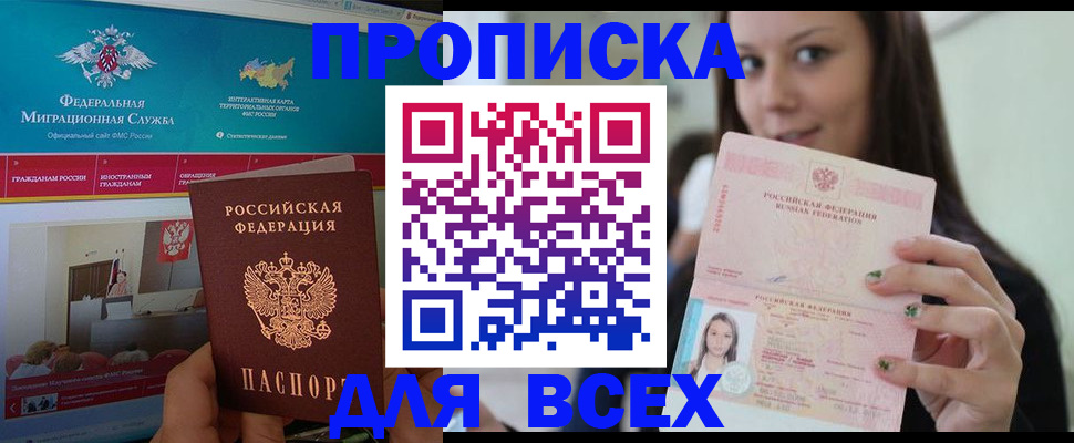 пропишу в квартире в Камышине