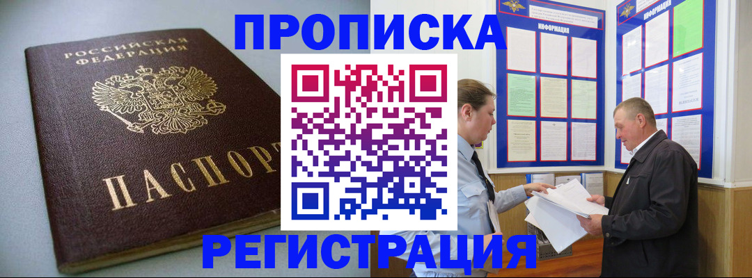 временная регистрация 2025 в Камышине