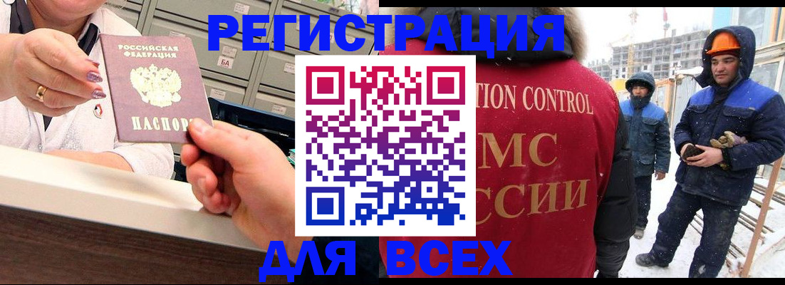 прописка для военкомата в Камышине