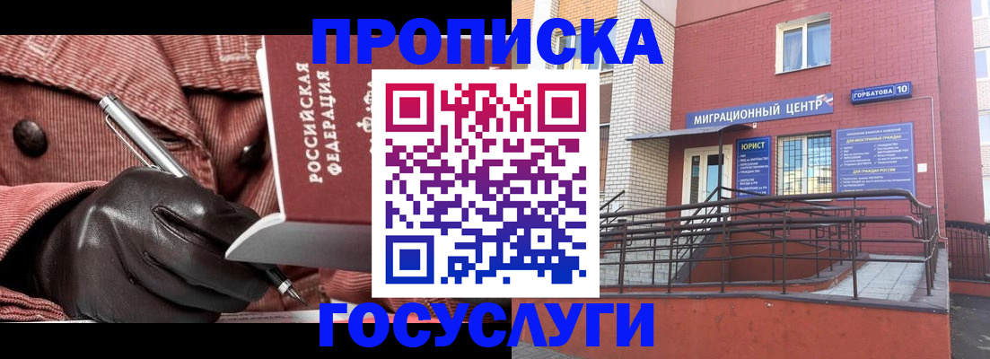 временная регистрация госуслуги в Камышине