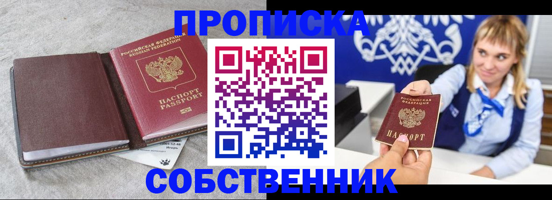 пропишу в квартире в Камышине