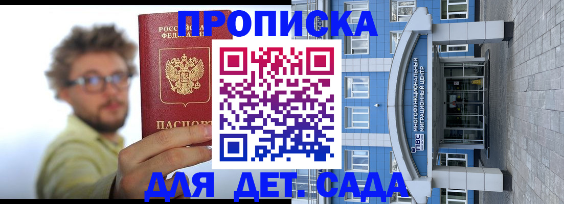 прописка от собственника в Камышине