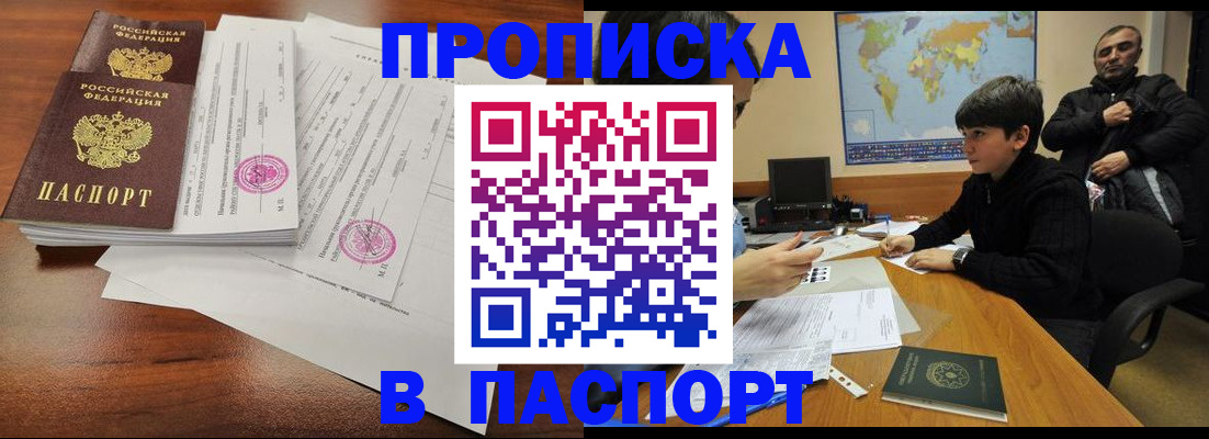 временная регистрация адрес в Камышине
